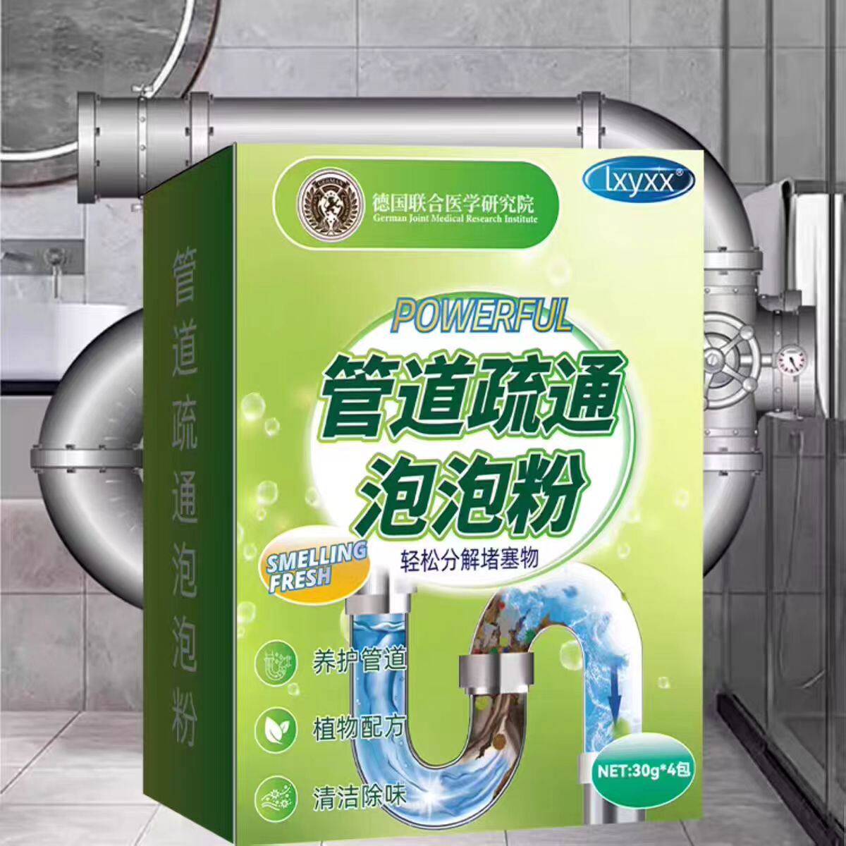 德国管道高速疏通剂泡泡粉强力溶解厨房下水道油污马桶疏通神器