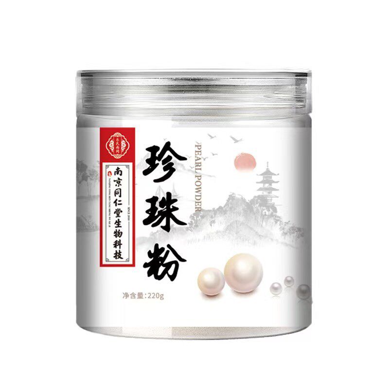 南京同仁堂珍珠粉淡外用涂抹
