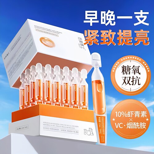 后美博士虾青素双抗紧致次抛精华