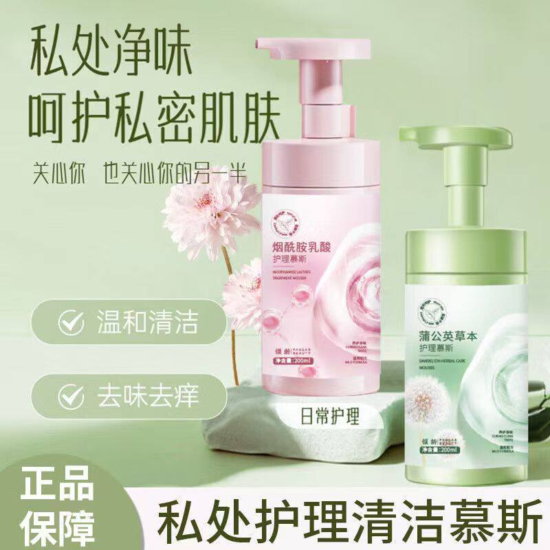 蒲公英女性私处护理慕斯外护液温和不刺激清洁留香护理液