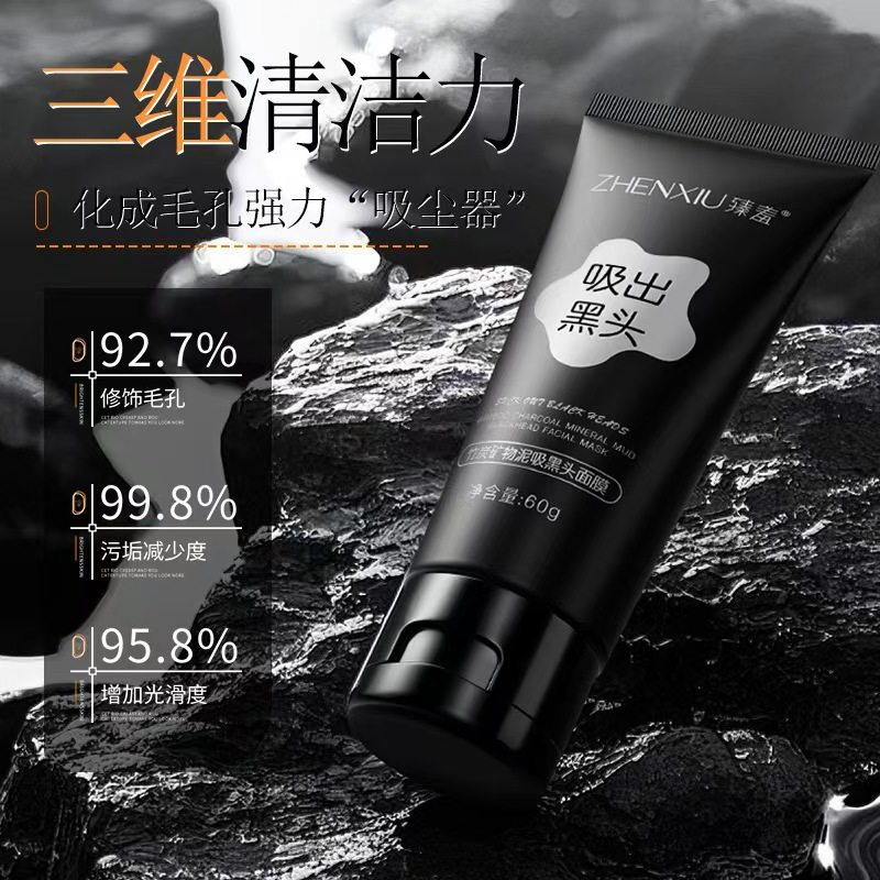 开学季竹炭神器吸黑头去粉刺深层清洁收缩毛孔撕拉面膜鼻头贴