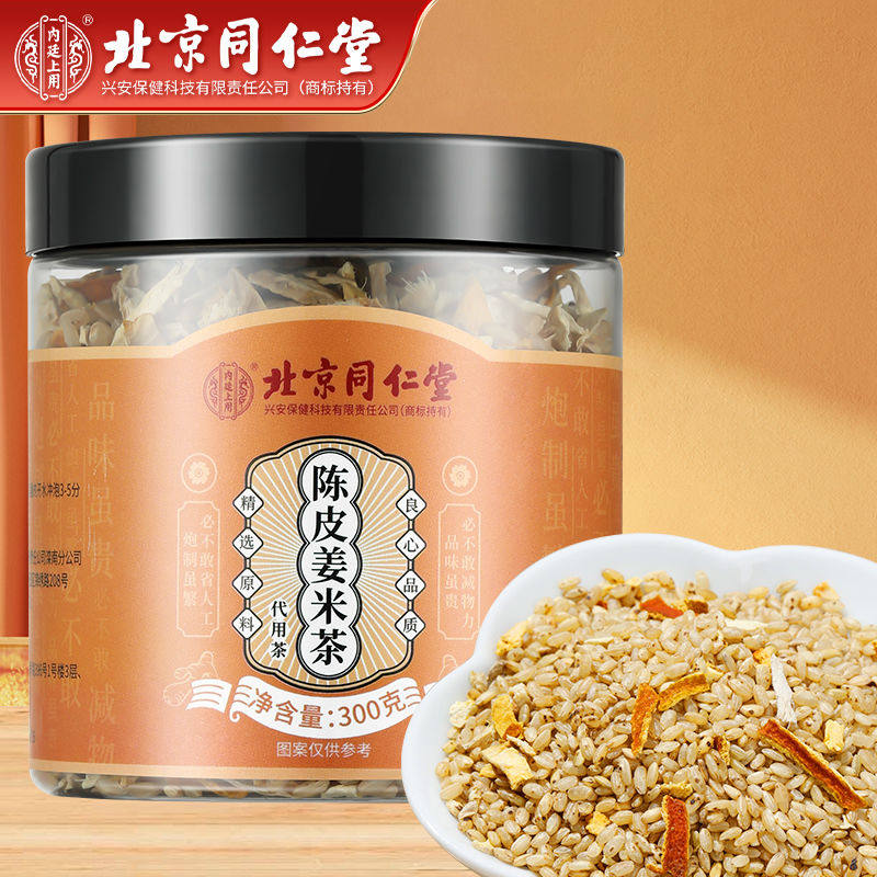 北京同仁堂内廷上用陈皮姜米茶