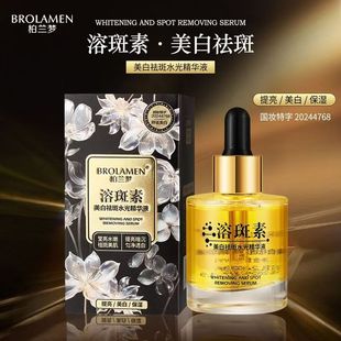 柏兰梦美白祛斑水光精华液淡细纹补水保湿面部护理祛斑美白精华液