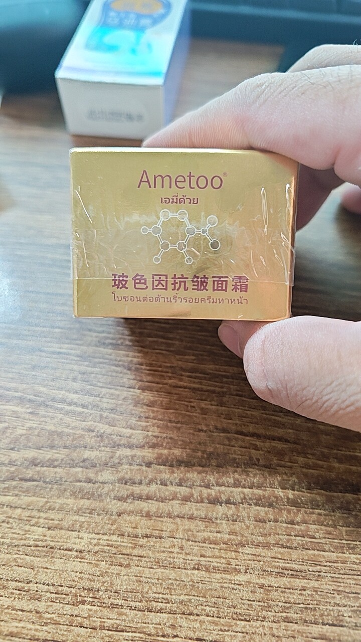 玻色因抗皱面霜紧致脸部淡化细纹弹润紧致正品特价清仓12月到期