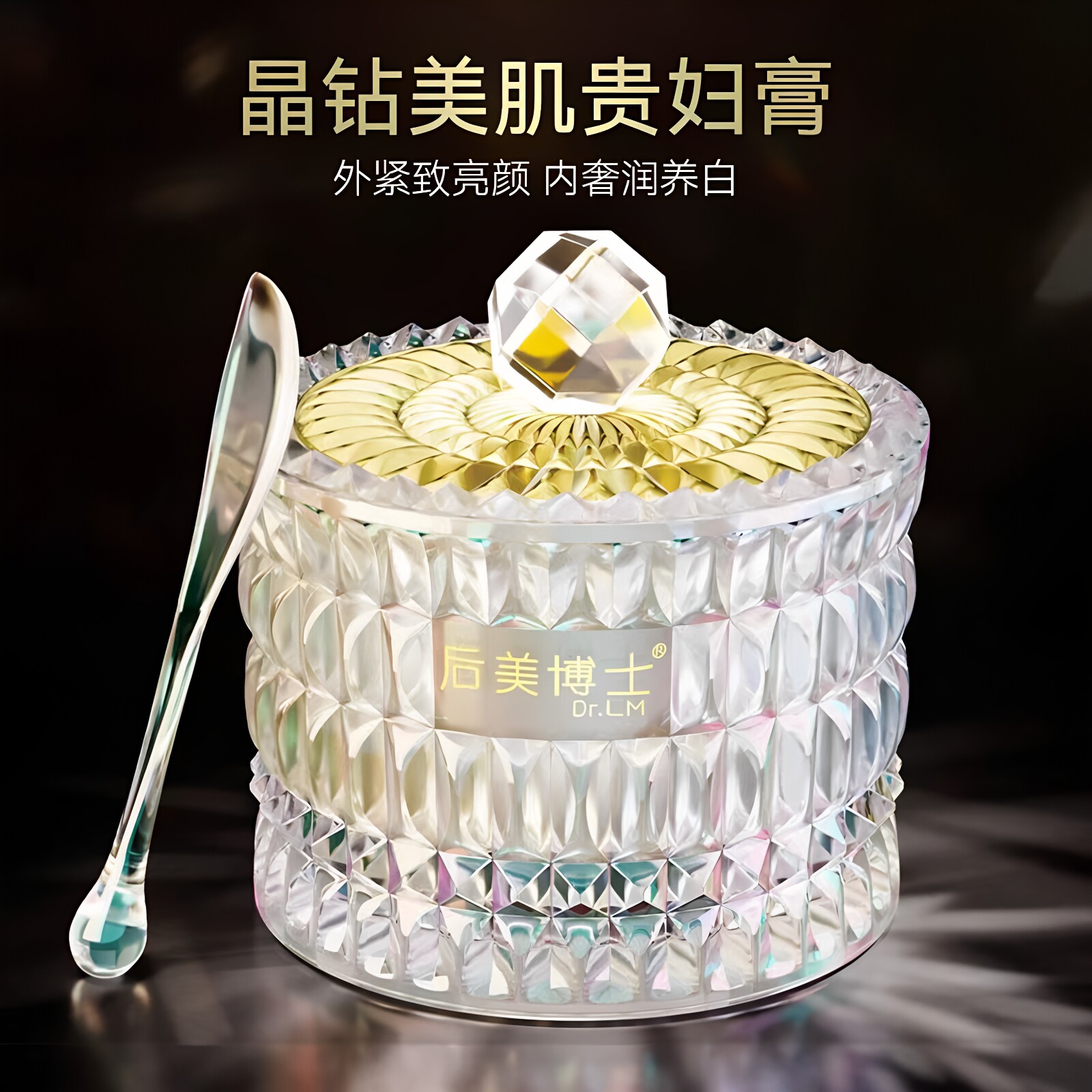 后美博士贵妇膏补水紧致素颜霜