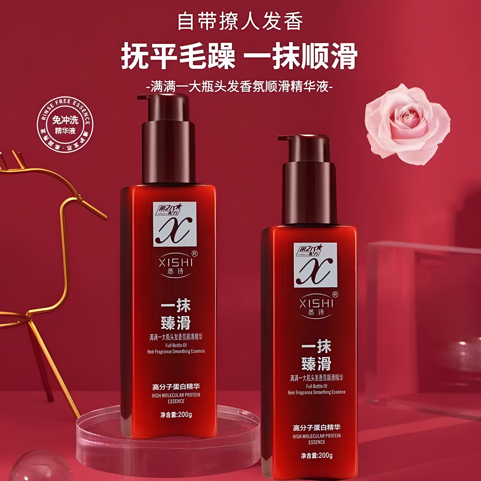 悉诗一抹臻滑懒人免洗护发精油精华乳素女柔顺顺滑改善干枯防毛燥