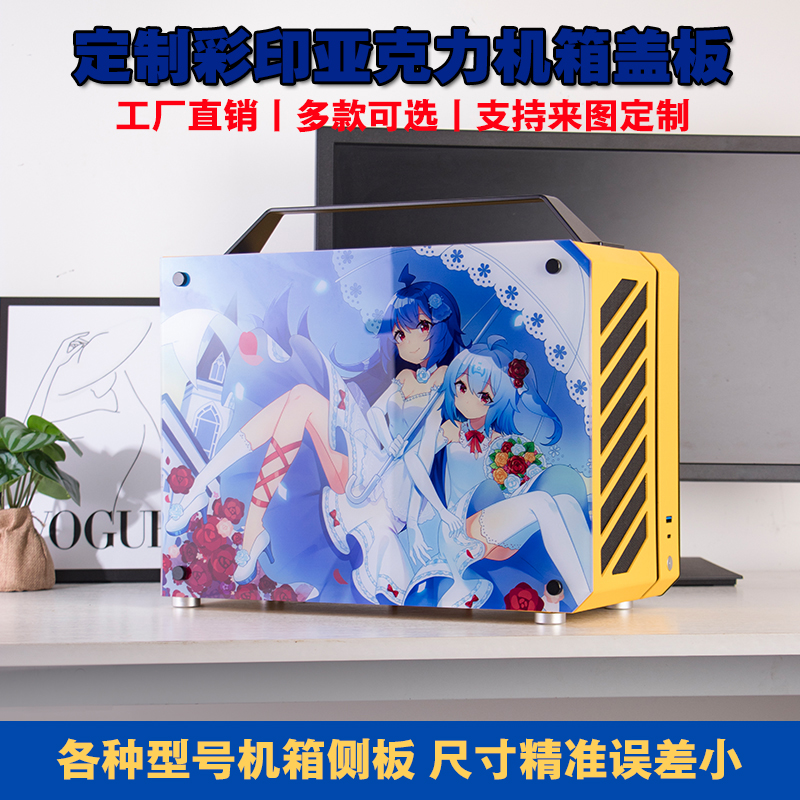 透气全透明亚克力定制彩印自定义