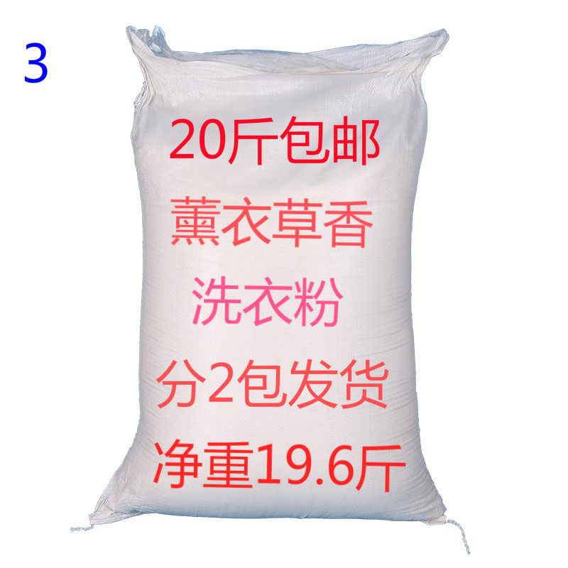 厂家洗衣粉家用加酶家用