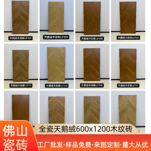 客厅餐厅卧室木纹砖600x1200瓷砖