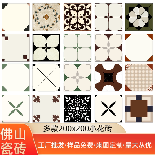 法式复古北欧地面砖浴室瓷砖200