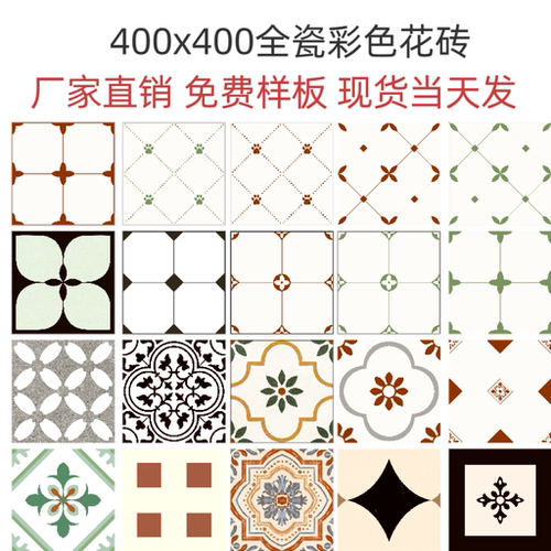 复古卫生间瓷砖花砖法式黑白400