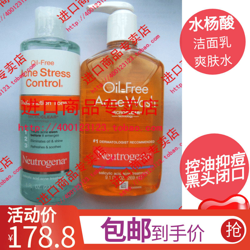 导游美国购露得清水杨酸爽肤水洗面奶套装 控油抑痘黑头闭口毛孔