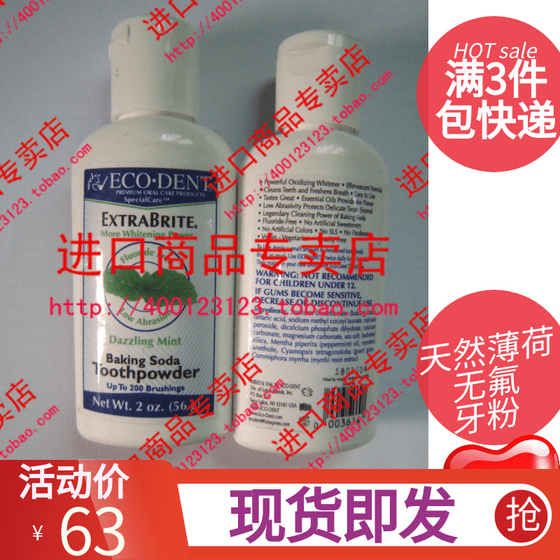 Eco-Dent小苏打牙粉天然薄荷无氟