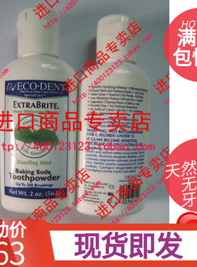 导游美国购Eco-Dent小苏打牙粉天然薄荷无氟去烟渍洗黄牙洁白