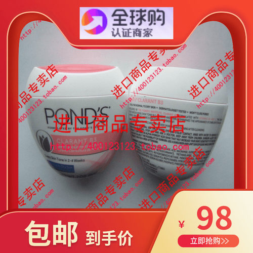 美版旁氏暗斑修护面霜干中性皮肤