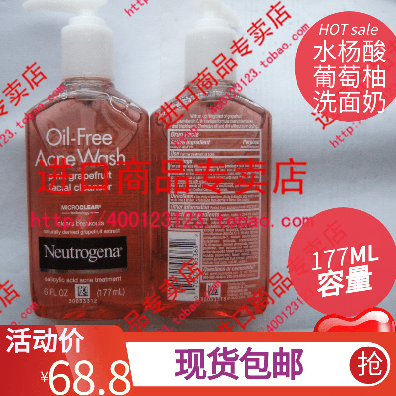 导游美国购露得清水杨酸葡萄柚祛痘洁面乳无油闭口泡沫洗面奶
