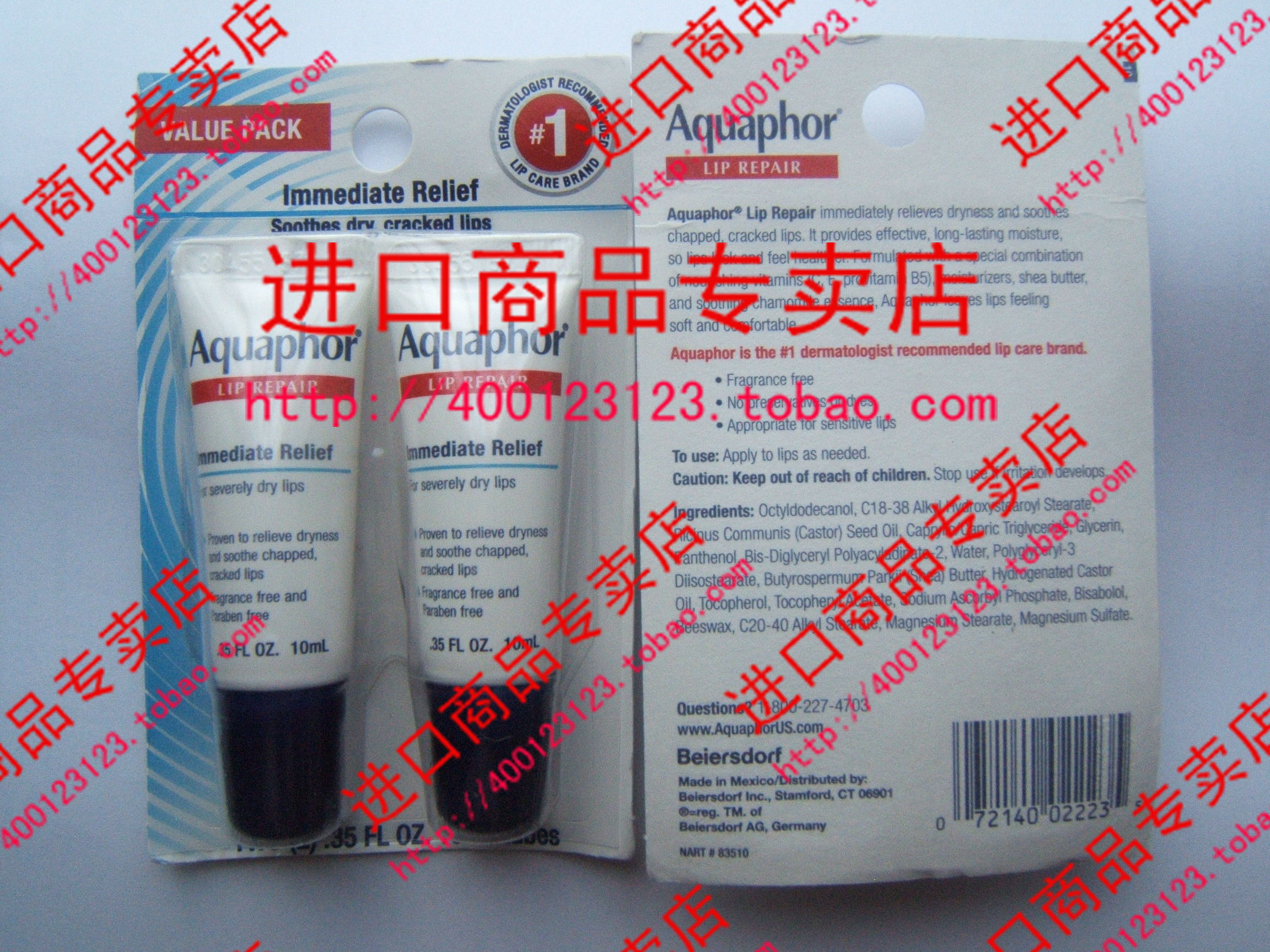 Aquaphor优色林润唇膏修护干燥