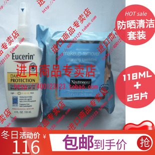 导游美国购优色林防晒霜SPF30 免洗卸妆湿巾套装 乳敏感肌卸妆户外