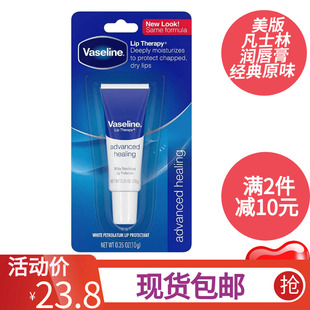 原味深层滋润保湿 导游美国购Vaseline凡士林润唇膏经典 补水不油腻