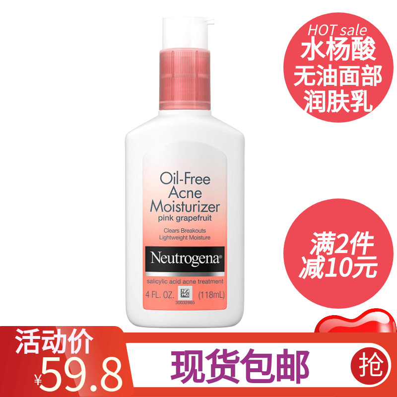 导游美国购露得清水杨酸葡萄柚保湿乳液无油祛痘面部淡痘印闭口