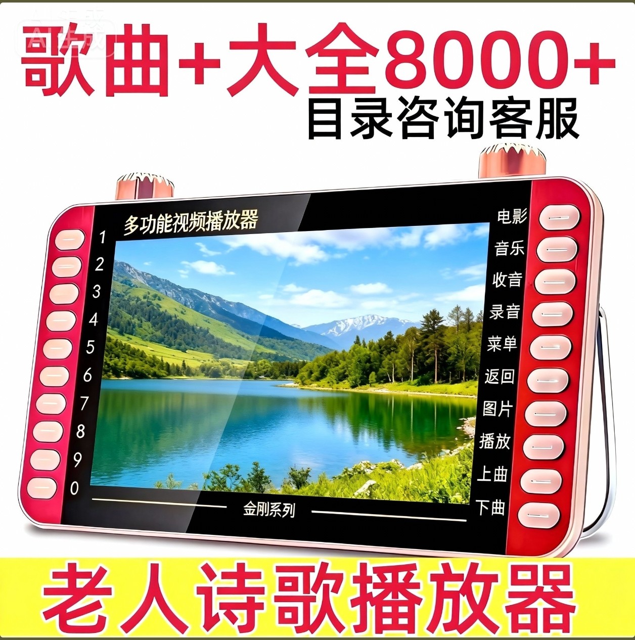 诗歌播放器老人用MP3音频视频播放器U盘MP4内存卡诗歌U盘唱戏机,影音电器,插卡音箱/唱戏机,淘宝优惠券,粉丝福利购,淘宝优惠卷