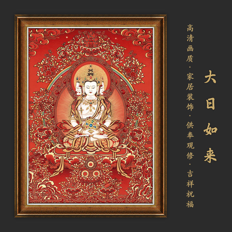 大日如来佛唐卡西藏热贡藏族手绘复制客厅书房玄关装饰挂画观觉