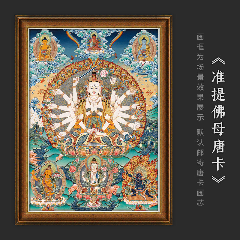 准提菩萨准提佛母唐卡西藏热贡精品家居客厅书房佛堂供奉装饰挂画