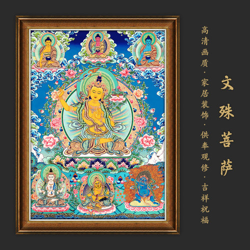文殊菩萨唐卡客厅书房装饰挂画