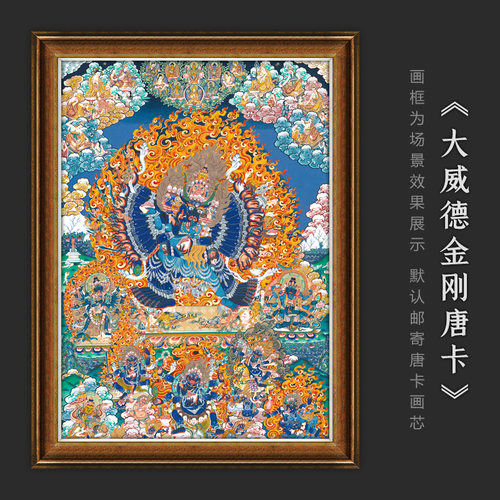 大威德金刚唐卡佛堂供奉装饰挂画