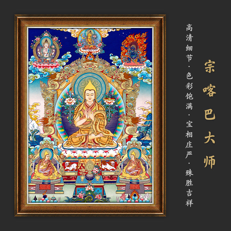 宗喀巴大师唐卡佛堂供奉格鲁巴背景墙定制家居装饰挂画超高清唐卡图片