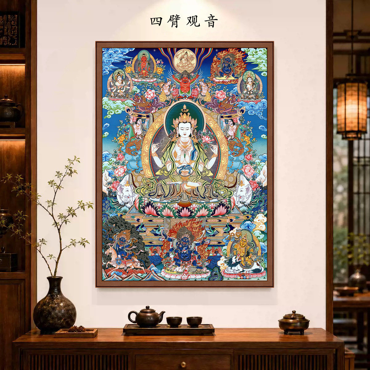 四臂观音菩萨唐卡画像茶室书房佛堂客厅玄关装饰挂画超高清唐卡画