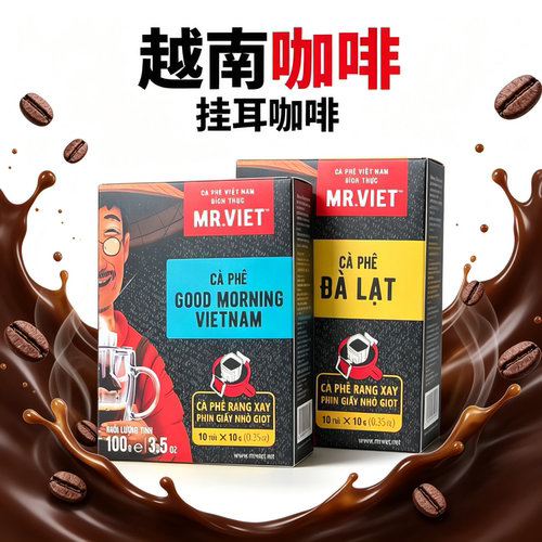 越南代购MR.VIET挂耳纯黑咖啡粉办公室提神猫屎味挂耳咖啡新款