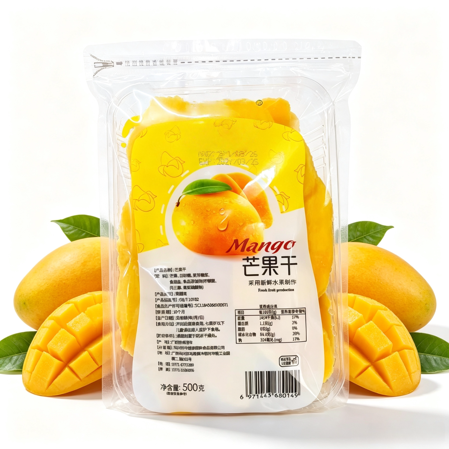 越南 东南亚水果风味鲜果原切中越泰芒果干500克休闲零食多省包邮