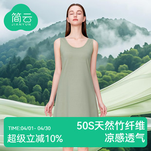 简云！50支莱赛尔莫代尔睡裙