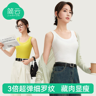 简云小吊带背心女内搭遮副乳夏季外穿