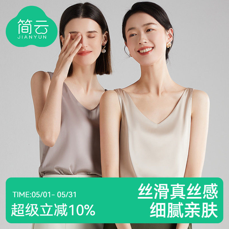 简云小吊带背心女西装内搭仿真丝夏季内穿冰丝无痕雪纺打底上衣QC