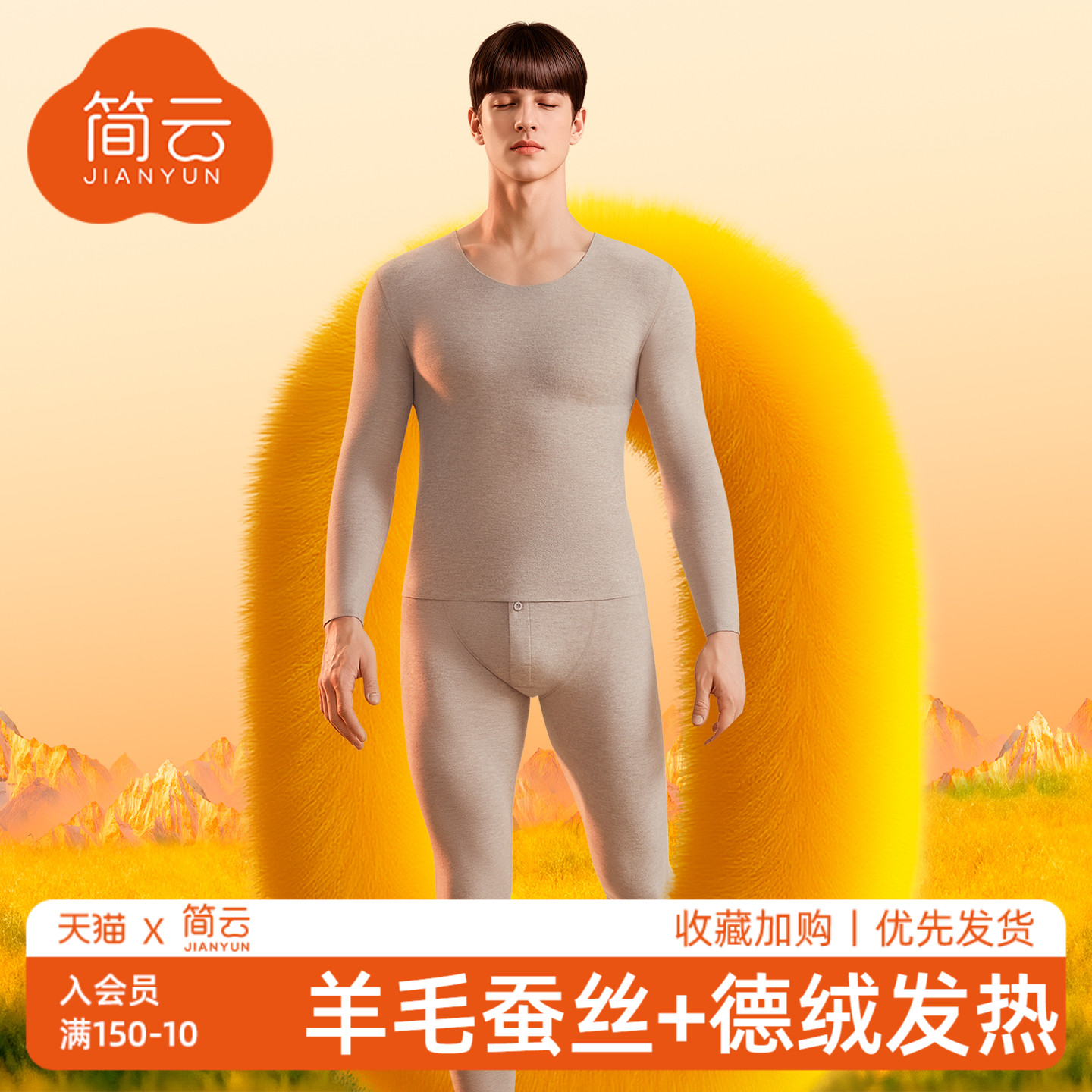 简云蚕丝德绒保暖内衣情侣套装