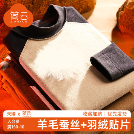 简云羊毛蚕丝德绒保暖内衣套装男士加绒加厚驼绒高领秋衣秋裤冬季
