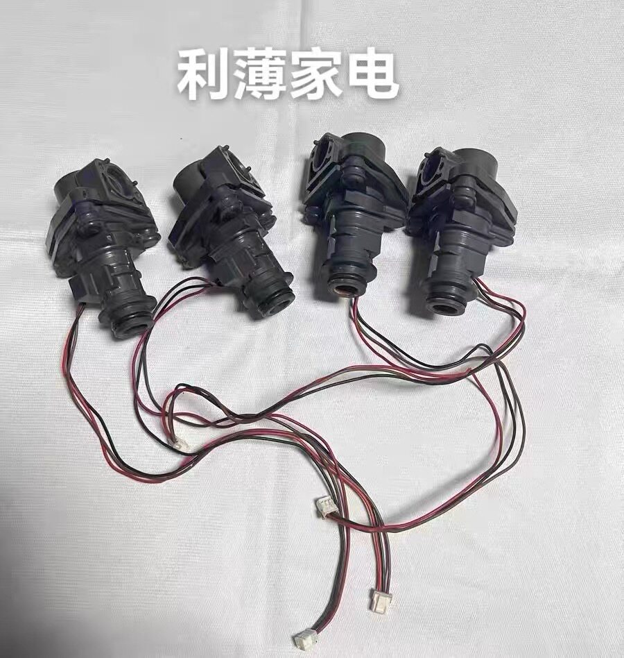 百乐满水流传感器百乐满热水器流量传感器百乐满水量传感器配件