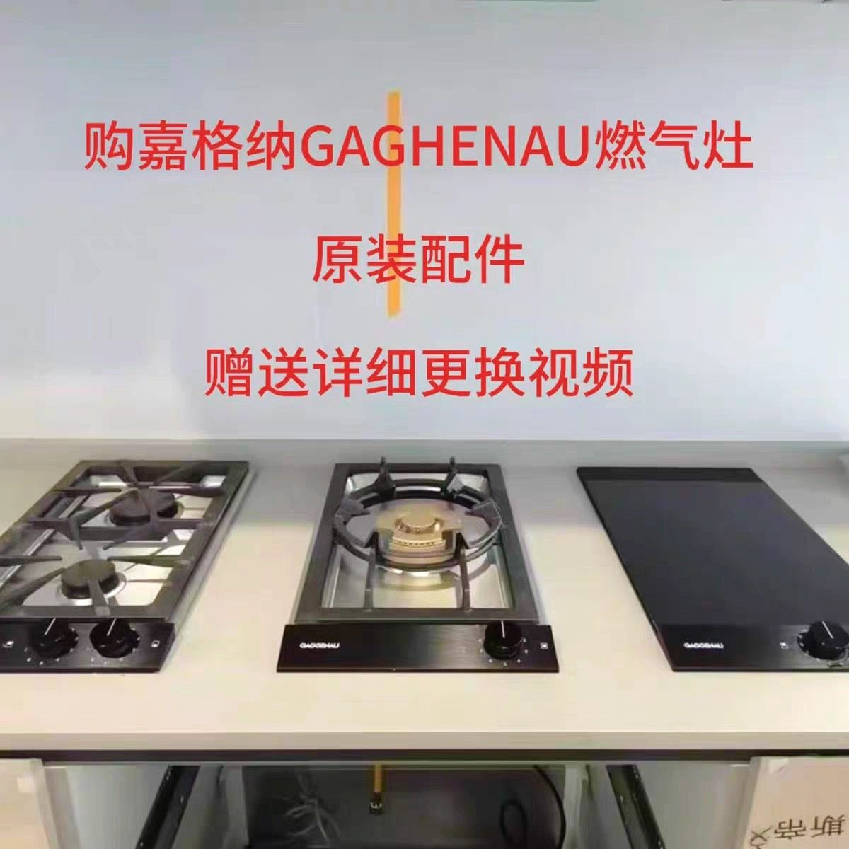 嘉格纳燃气灶陶瓷点火针Gaggenau燃气灶点火针打火针脉冲点火配件