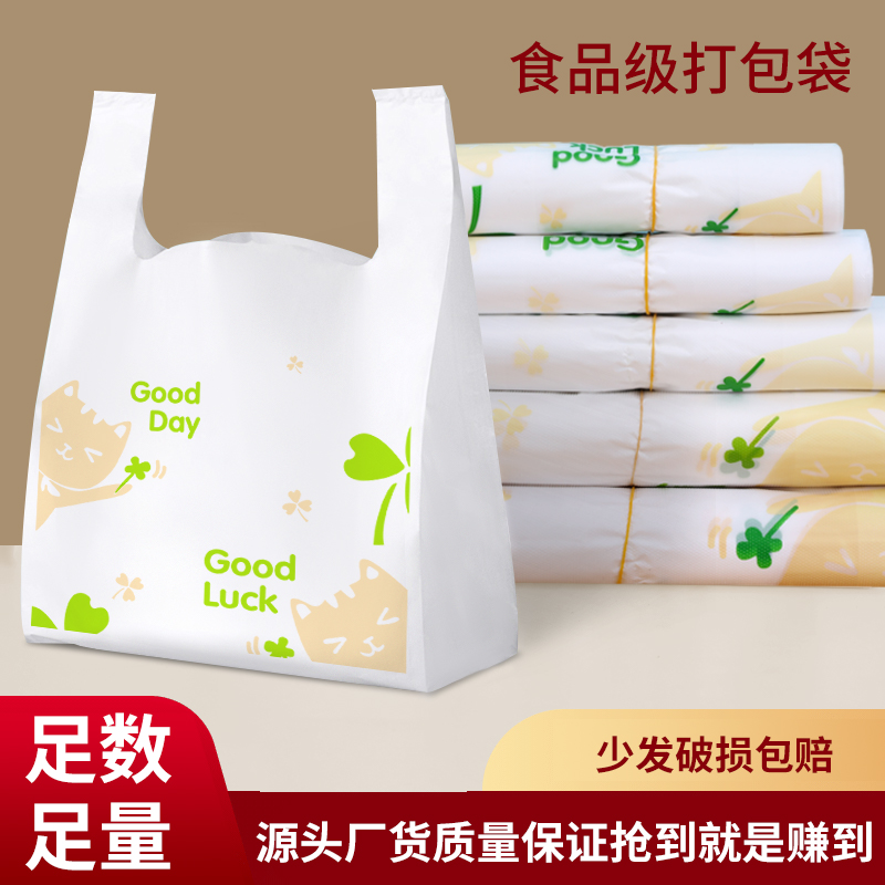 小岛老师外卖打包袋咨询有惊喜