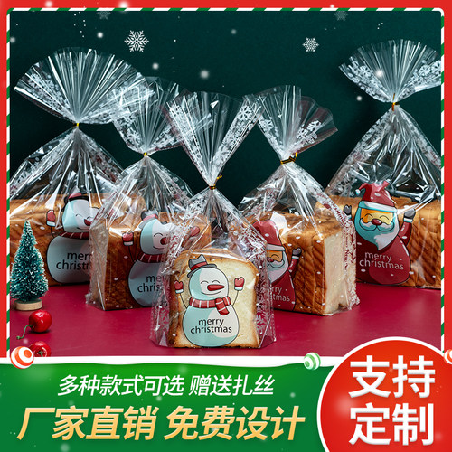 圣诞老人面包包装袋透明烘焙