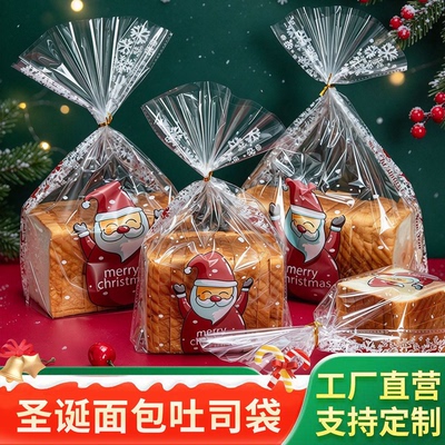 圣诞老人面包包装袋透明烘焙