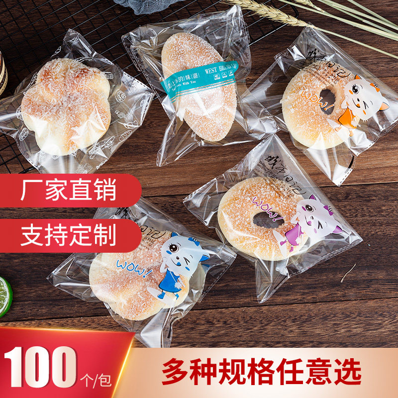 透明烘培现烤可爱猫咪饼干点心糕点自封袋食品自粘吐司打包包装袋