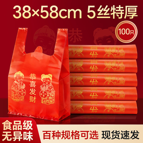 新年喜庆手提袋食品级红色塑料袋