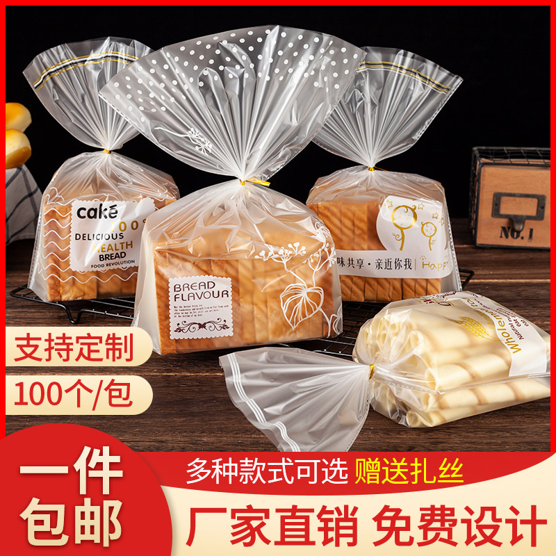 磨砂吐司袋切片面包包装袋450g克西点烘培食品袋定制封口扎丝袋子