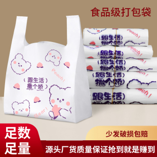 背心袋子 塑料卡通手提袋食品级加厚外卖打包袋厂家批发加大便携式