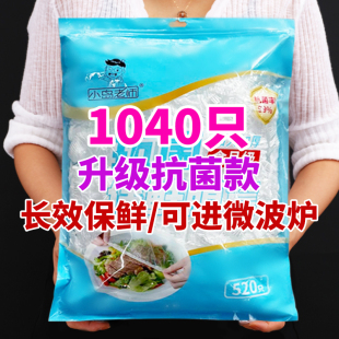 一次性保鲜膜套罩食品级厨房冰箱专用保鲜袋带碗盖大有效食物收纳