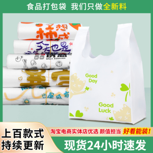 Goodluck大号食品包装 餐饮商用超市手提礼品袋加厚塑料外卖打包袋
