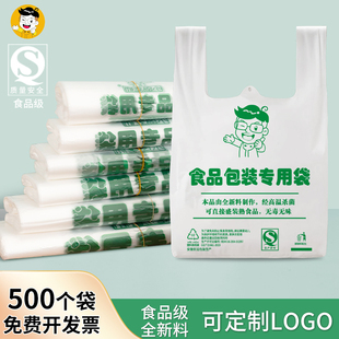 食品级塑料袋外卖打包手提食物早点包子超市家用背心透明包装袋